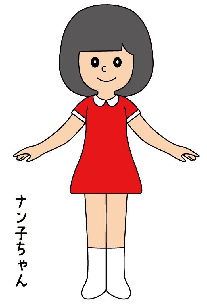 ナン子ちゃん