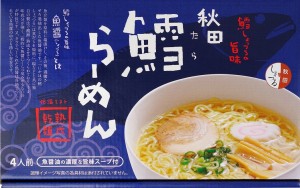 秋田県にかほ市発鱈らーめん
